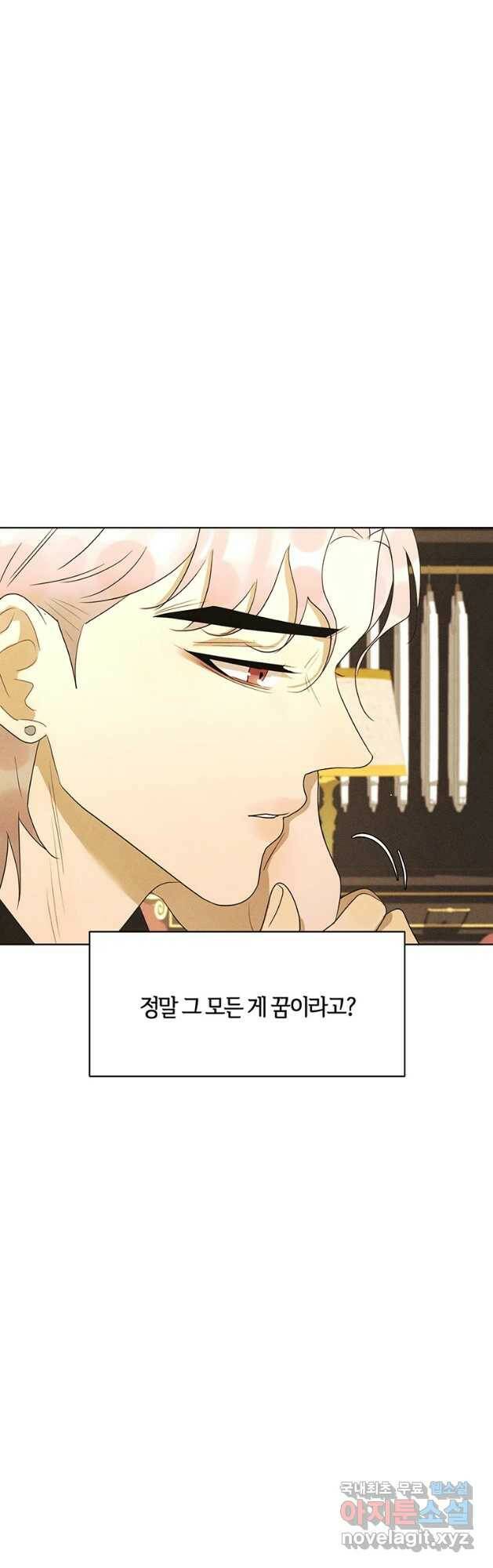 악녀의 데뷔작 59화 39