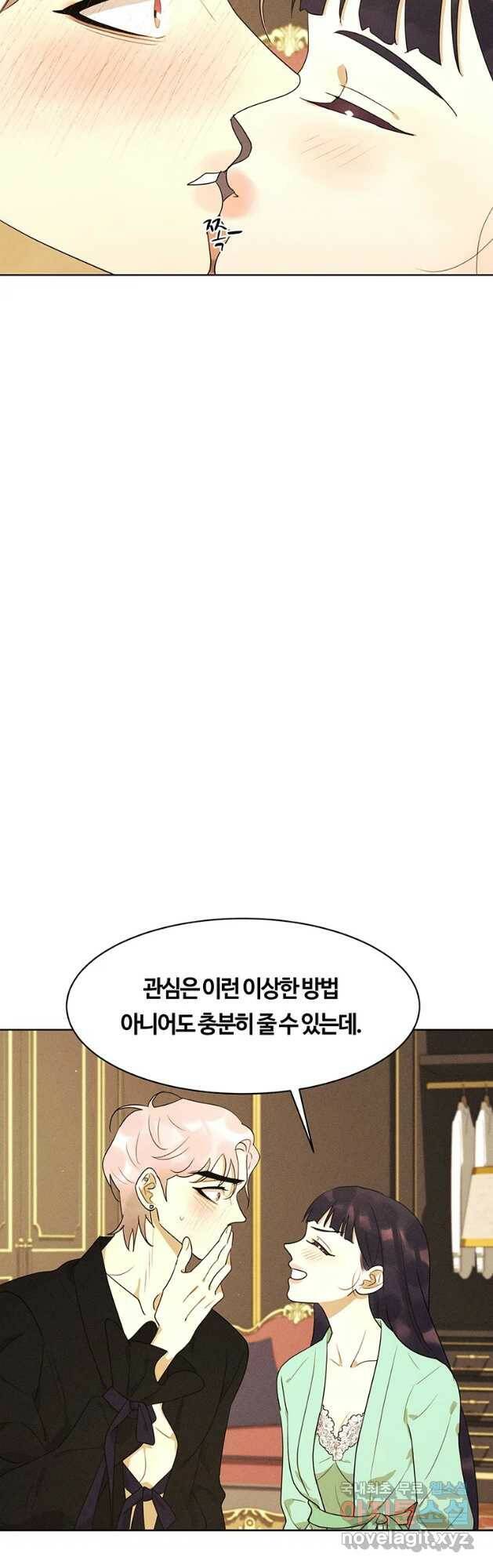 악녀의 데뷔작 59화 41