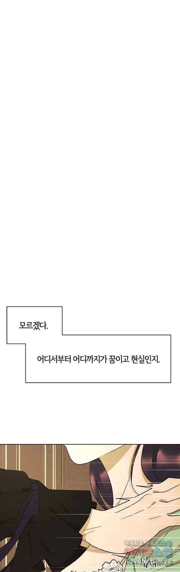 악녀의 데뷔작 59화 42