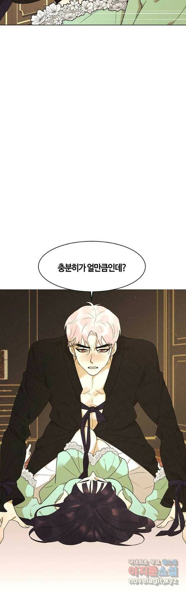 악녀의 데뷔작 59화 43