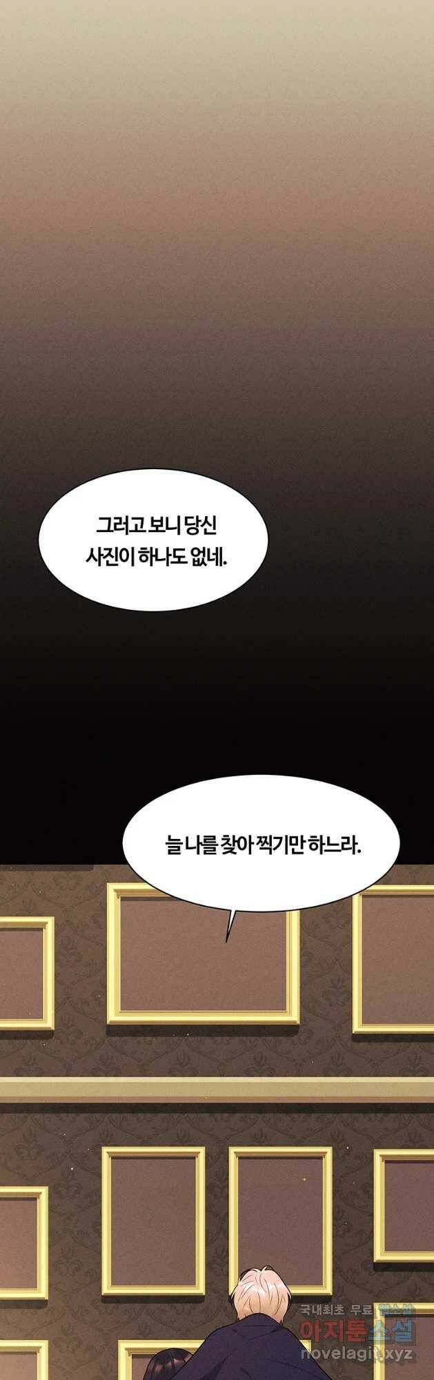 악녀의 데뷔작 59화 48