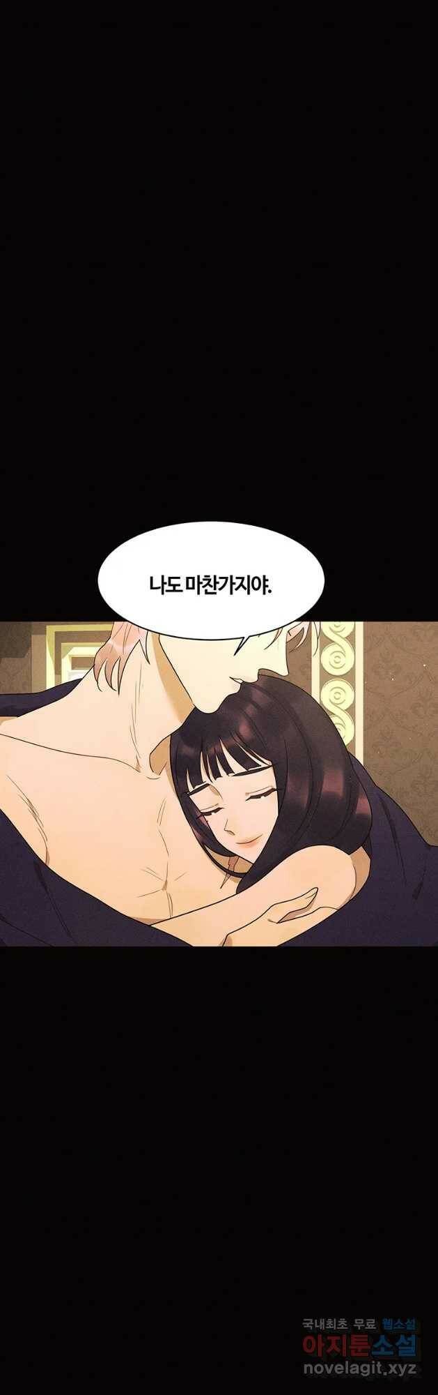 악녀의 데뷔작 59화 53