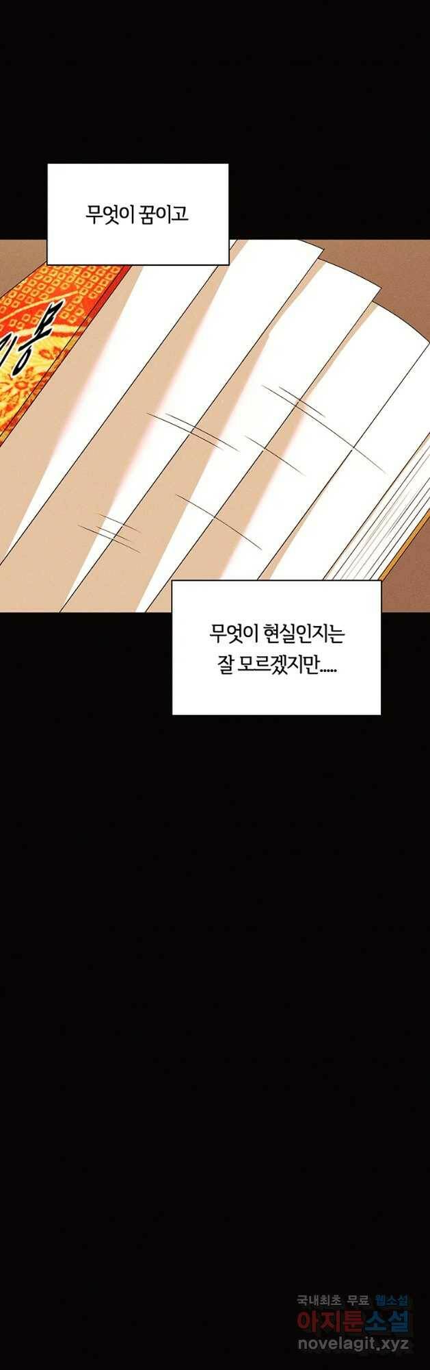 악녀의 데뷔작 59화 56
