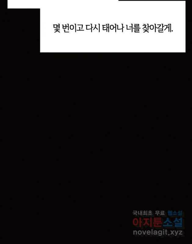 악녀의 데뷔작 59화 60