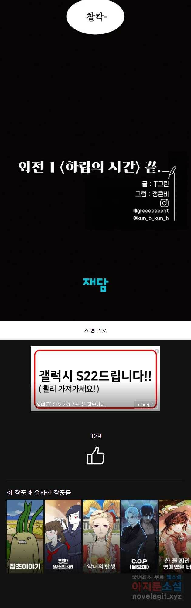 악녀의 데뷔작 59화 63