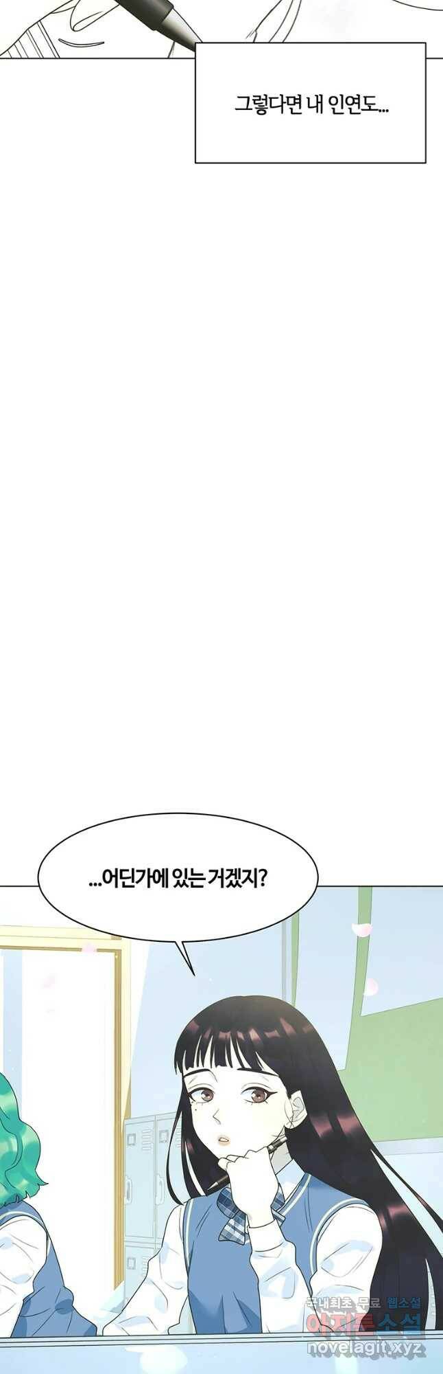 악녀의 데뷔작 60화 마침 3