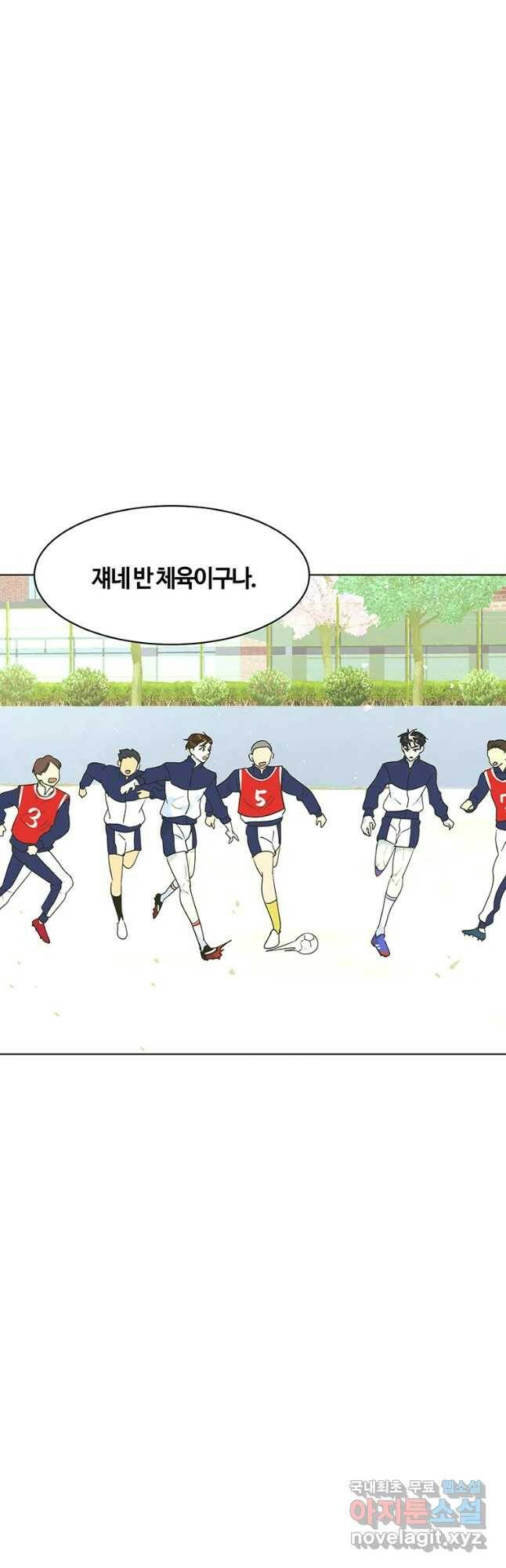 악녀의 데뷔작 60화 마침 5