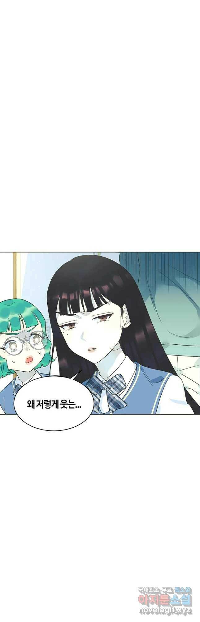 악녀의 데뷔작 60화 마침 9