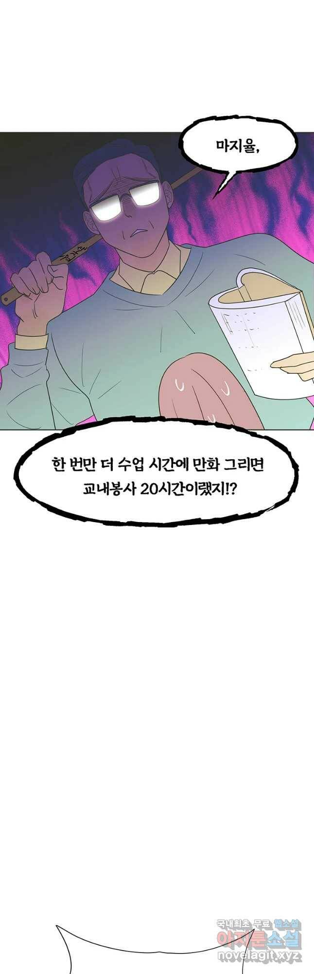 악녀의 데뷔작 60화 마침 11