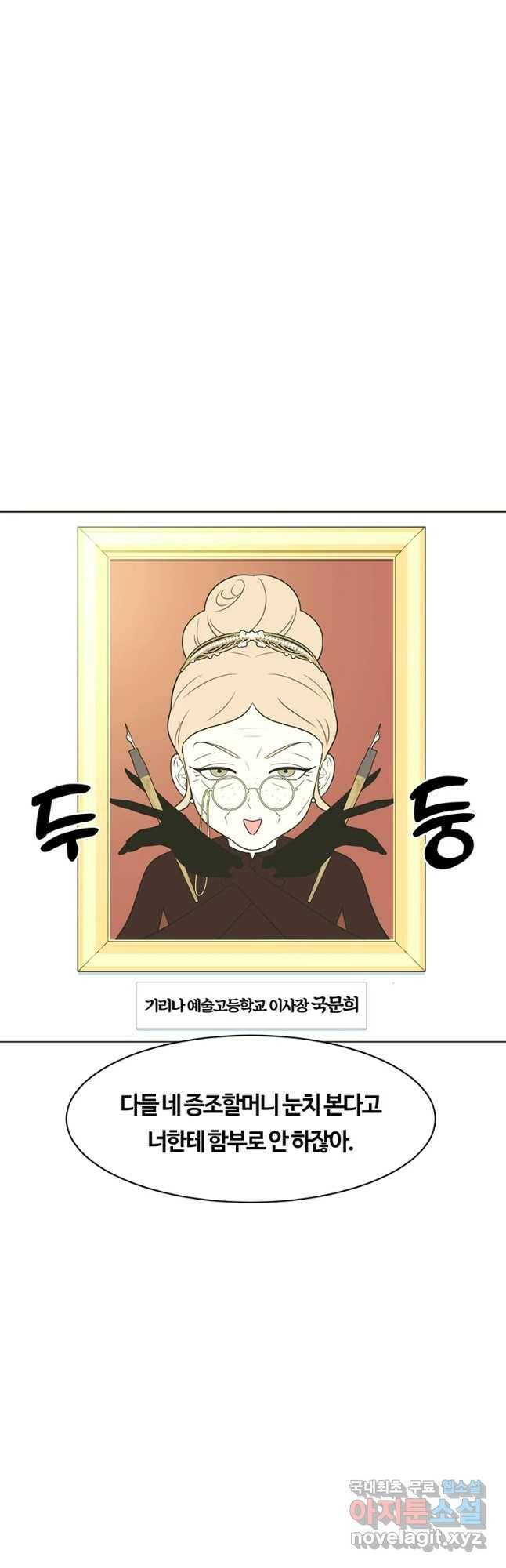 악녀의 데뷔작 60화 마침 16
