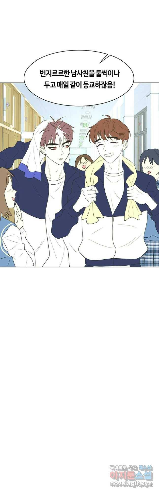 악녀의 데뷔작 60화 마침 18