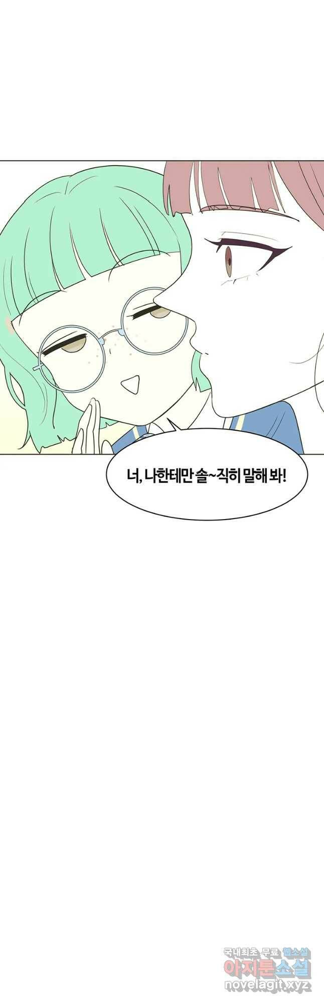 악녀의 데뷔작 60화 마침 19