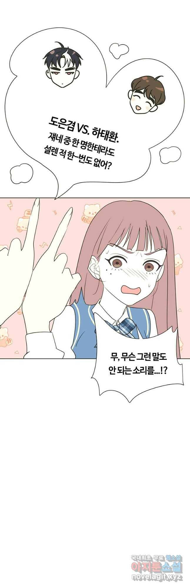 악녀의 데뷔작 60화 마침 20