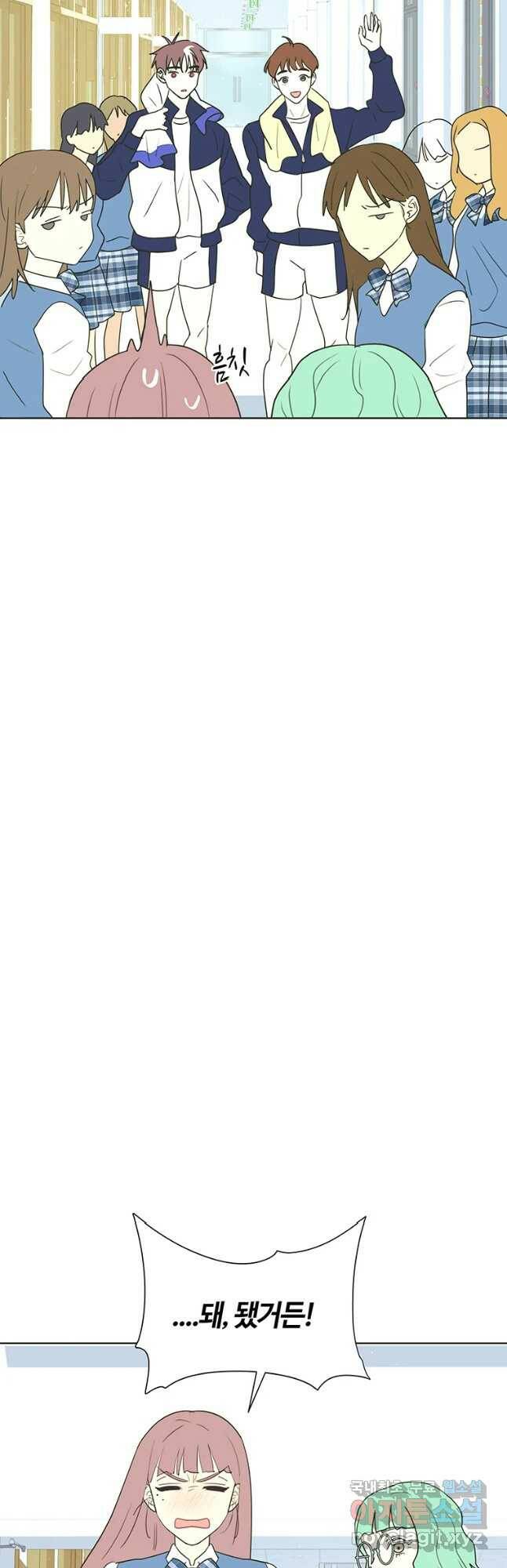 악녀의 데뷔작 60화 마침 23