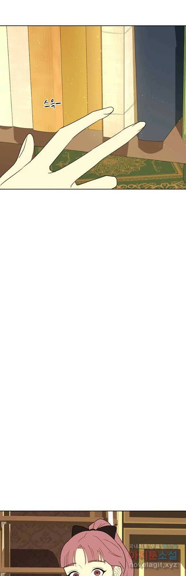 악녀의 데뷔작 60화 마침 27