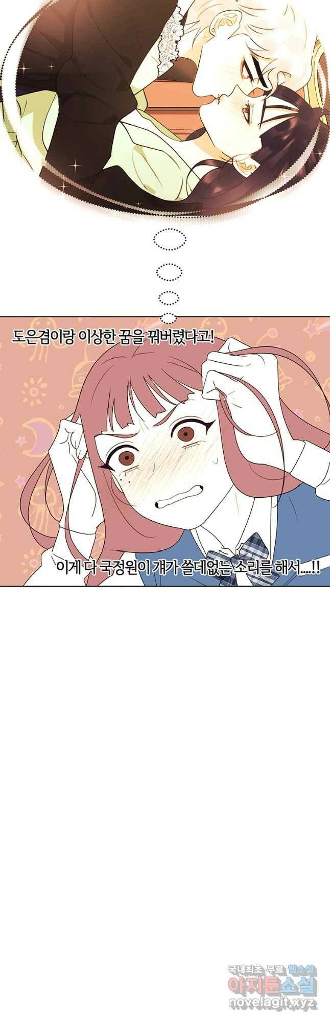 악녀의 데뷔작 60화 마침 33