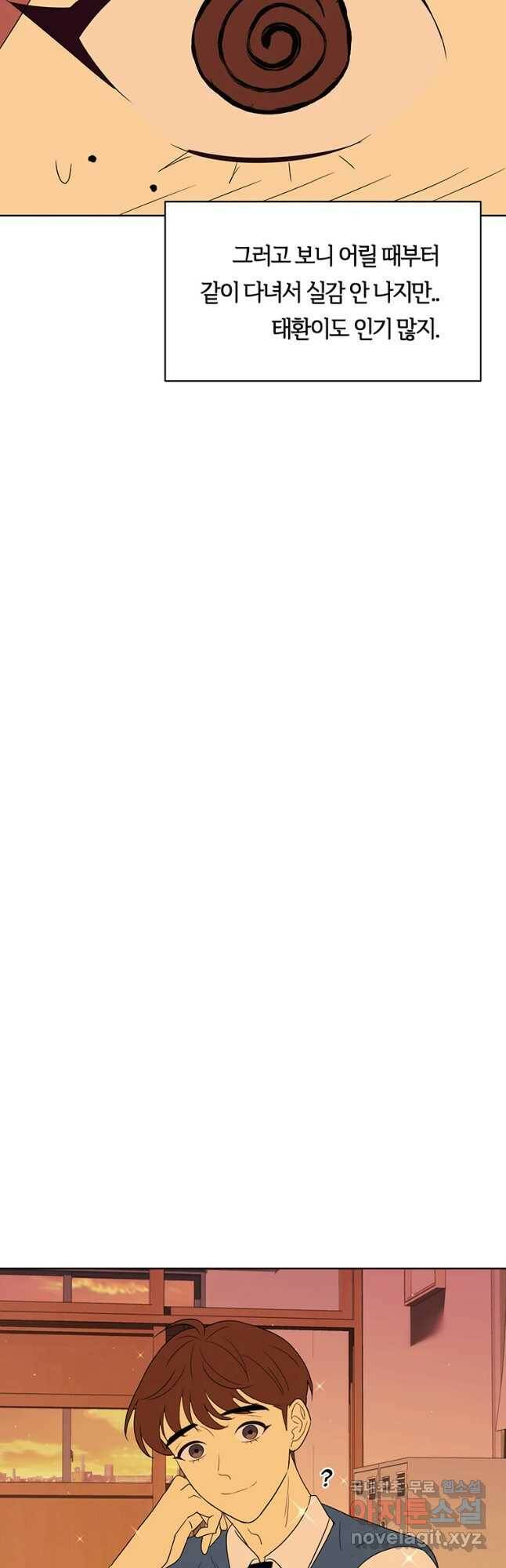 악녀의 데뷔작 60화 마침 36