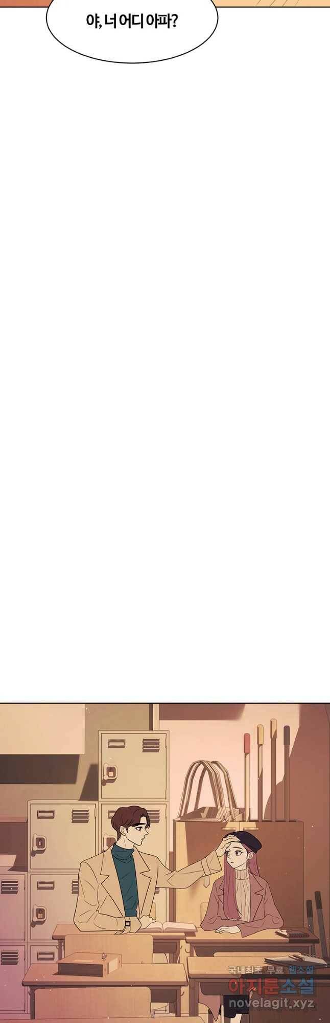 악녀의 데뷔작 60화 마침 38