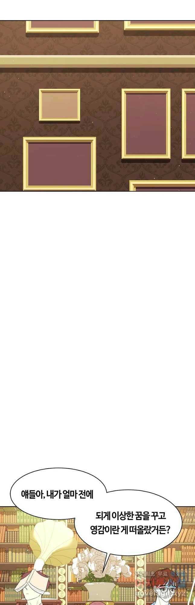 악녀의 데뷔작 60화 마침 51