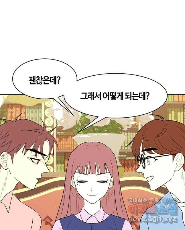 악녀의 데뷔작 60화 마침 60