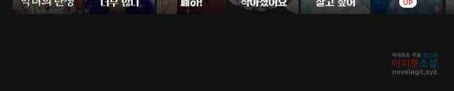 악녀의 데뷔작 60화 마침 69