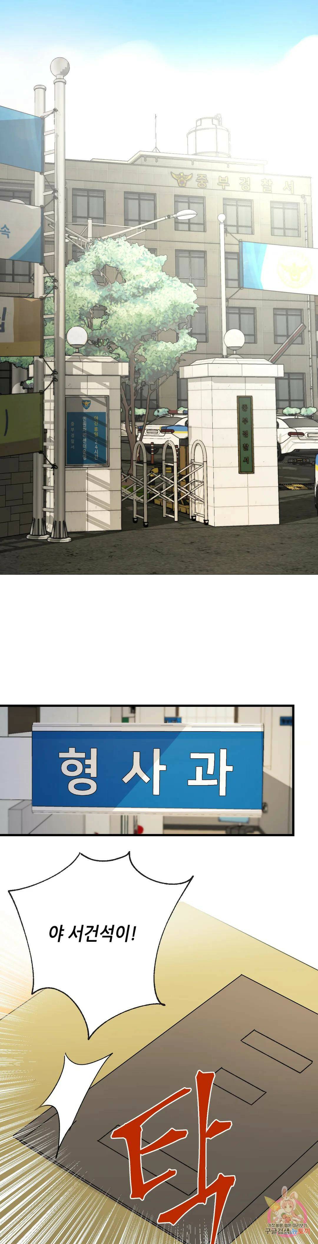 포인트 슈팅 1화 1