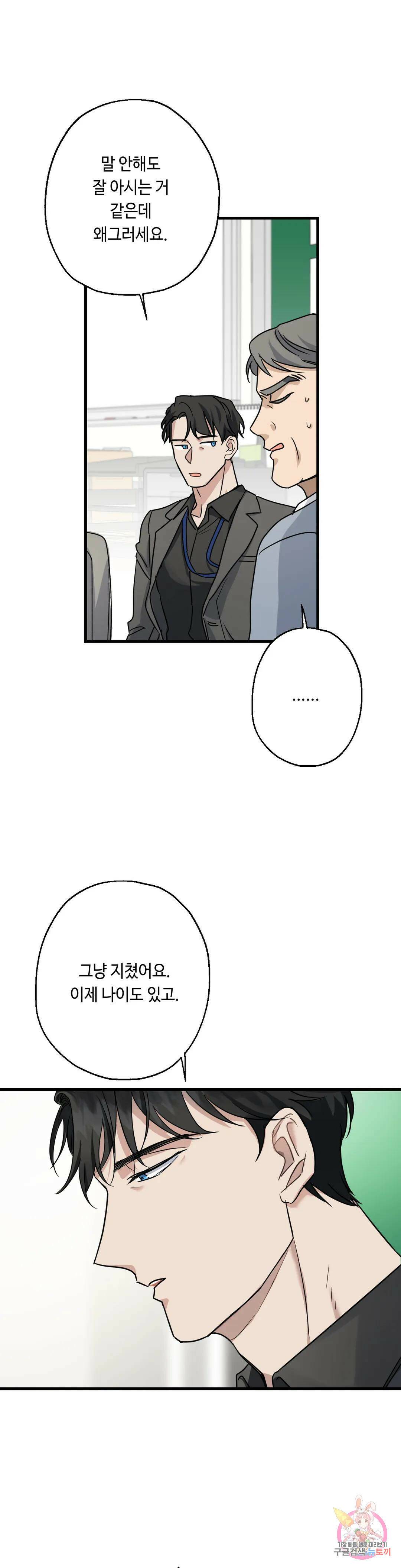 포인트 슈팅 1화 5