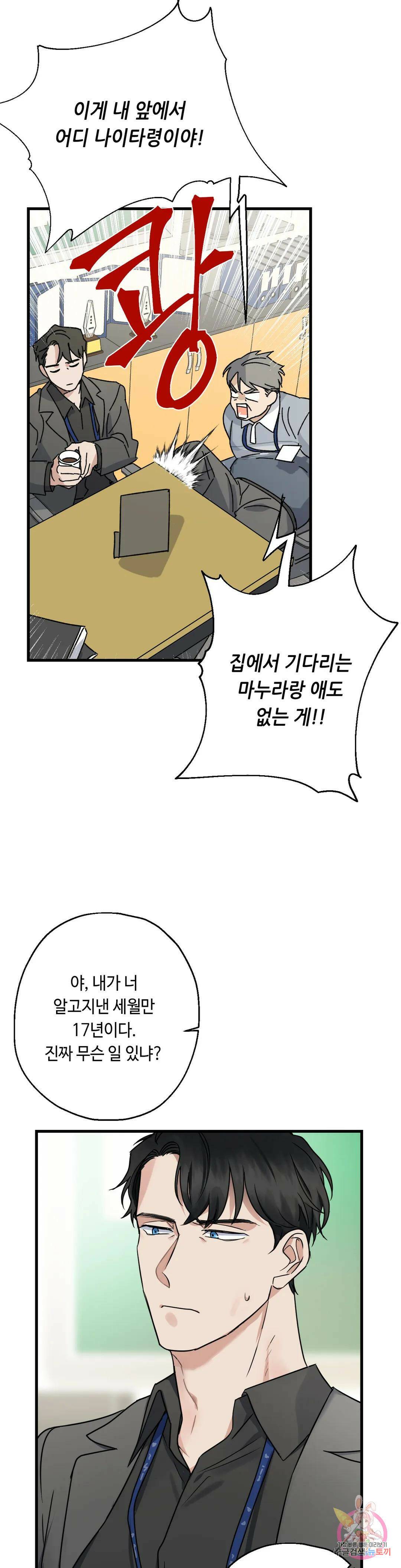 포인트 슈팅 1화 6