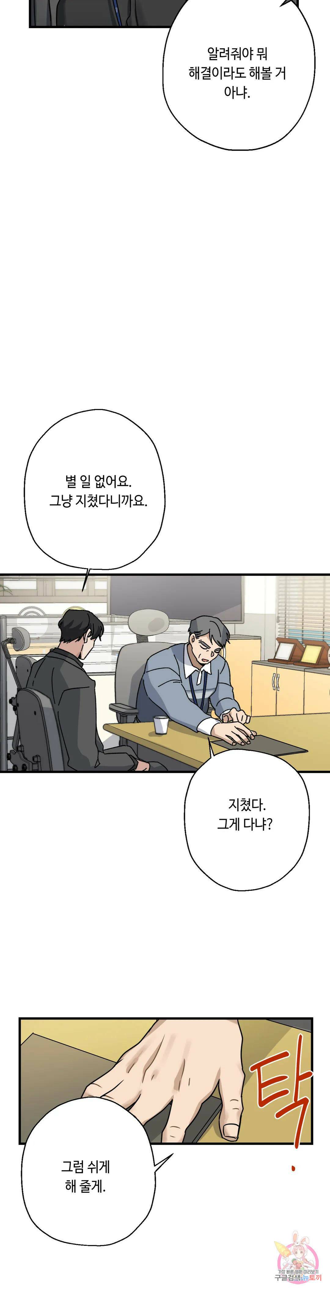 포인트 슈팅 1화 7
