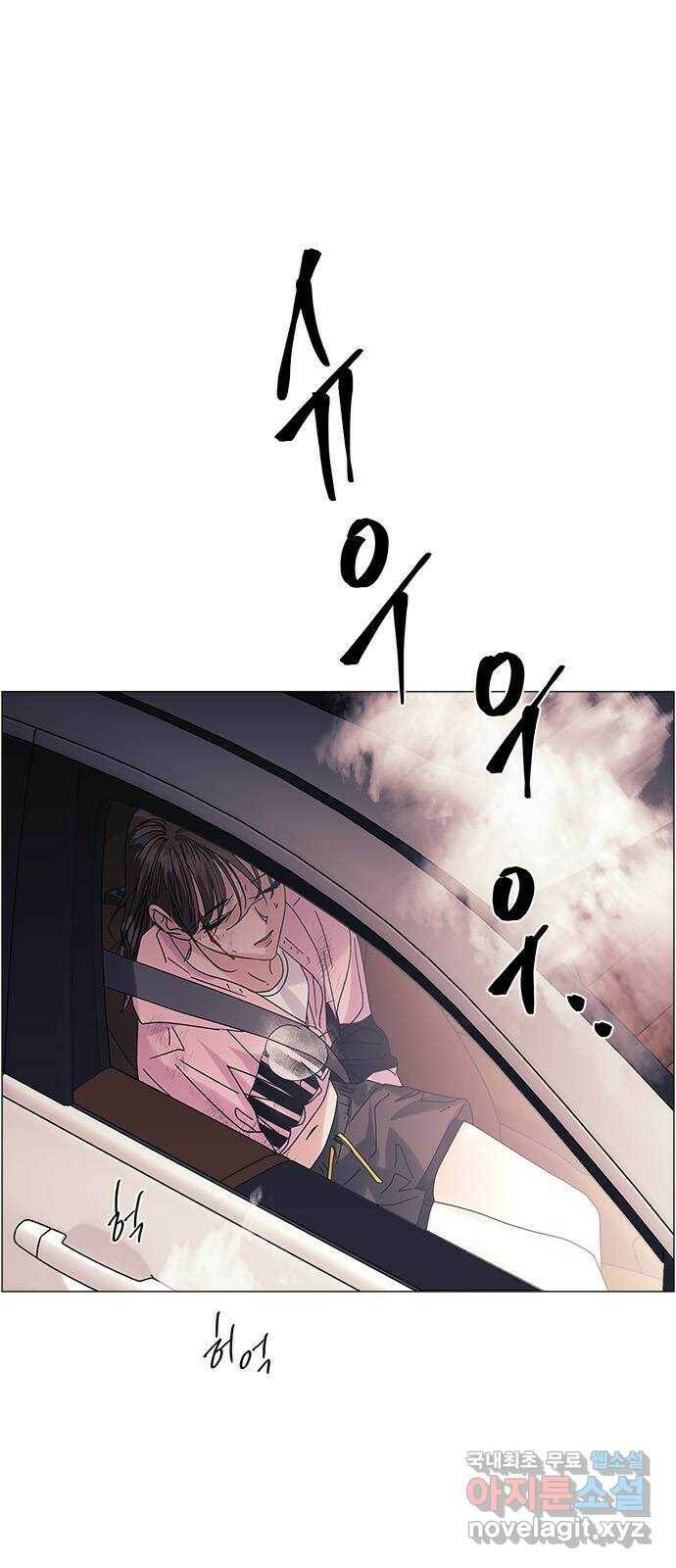 구사일생 로맨스 57화 1