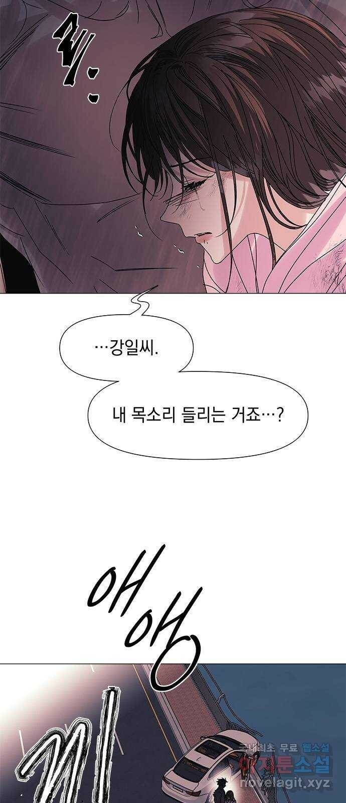 구사일생 로맨스 57화 6