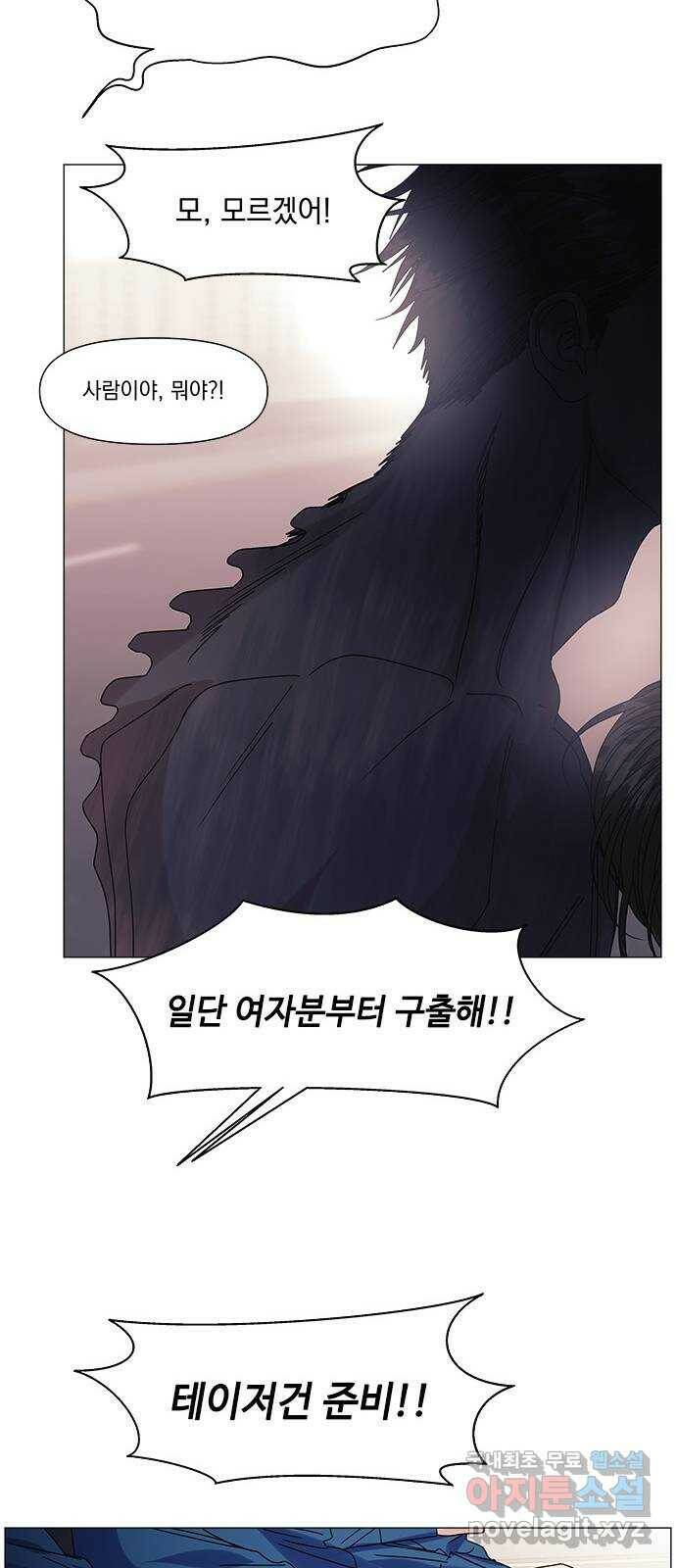 구사일생 로맨스 57화 10