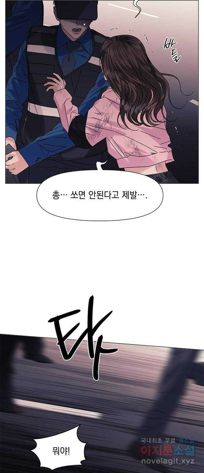 구사일생 로맨스 57화 20