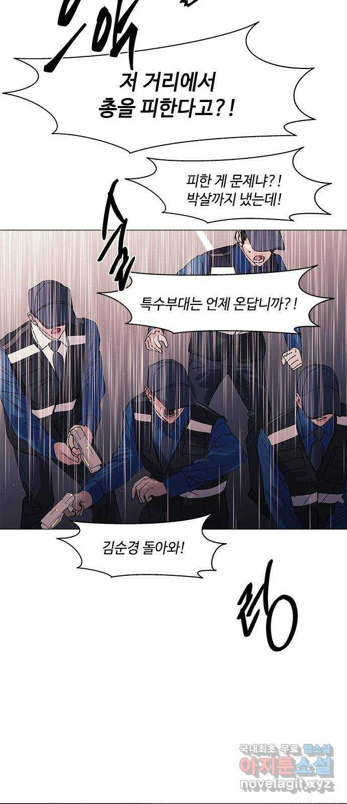 구사일생 로맨스 57화 27