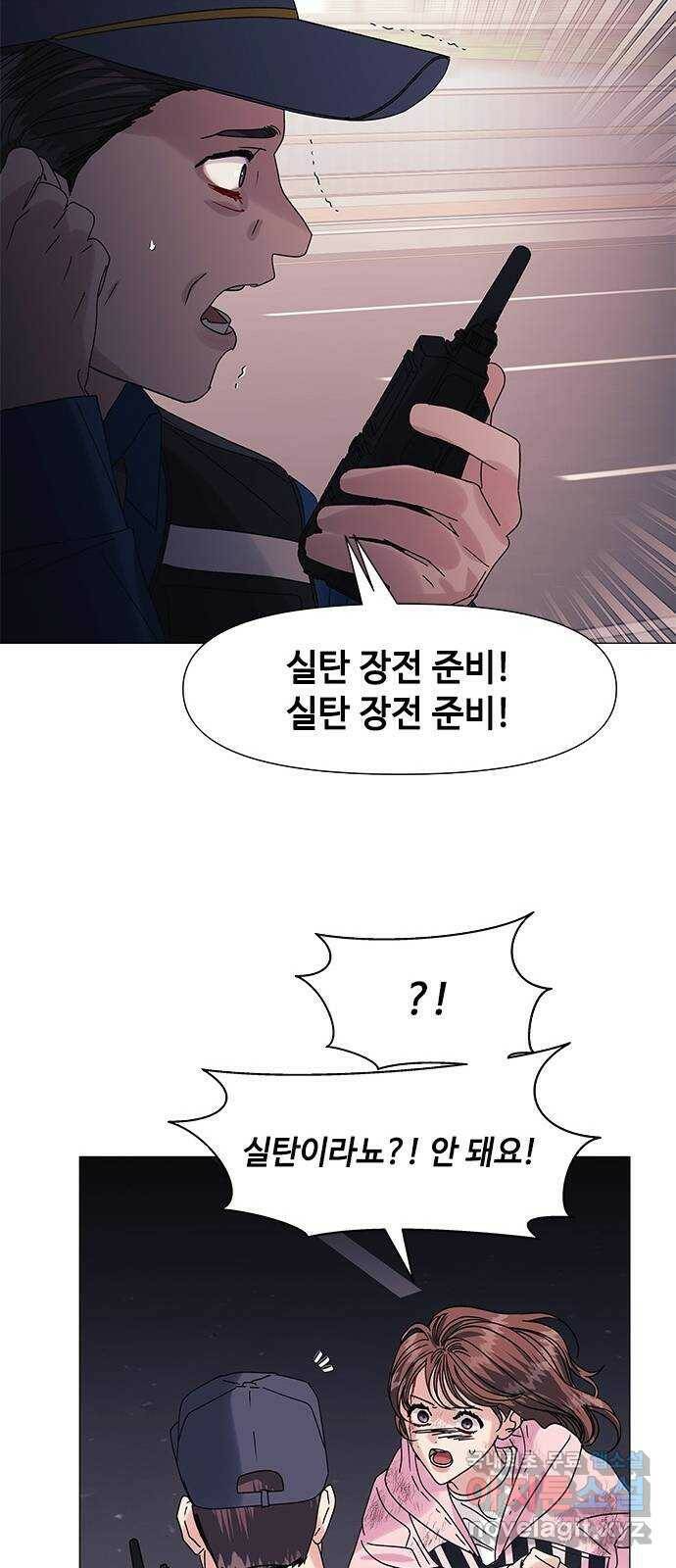 구사일생 로맨스 57화 28