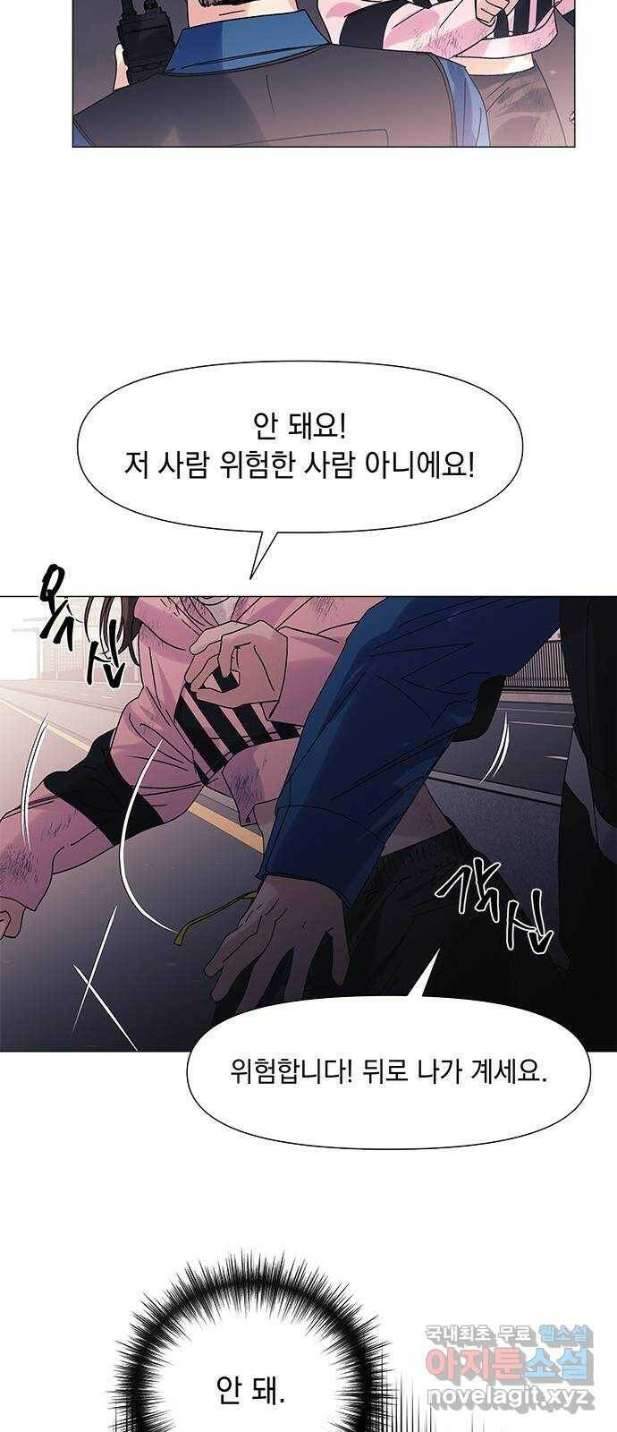 구사일생 로맨스 57화 29