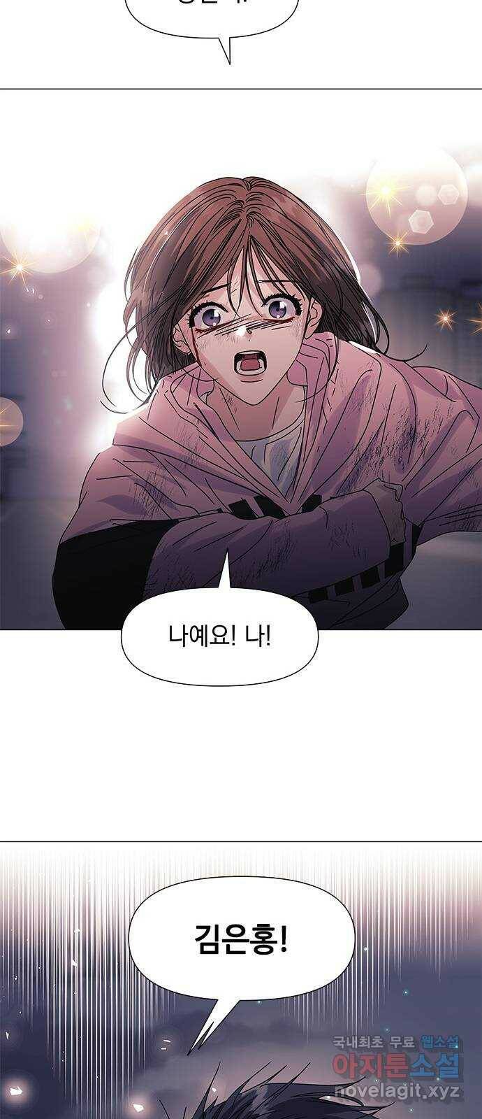 구사일생 로맨스 57화 33