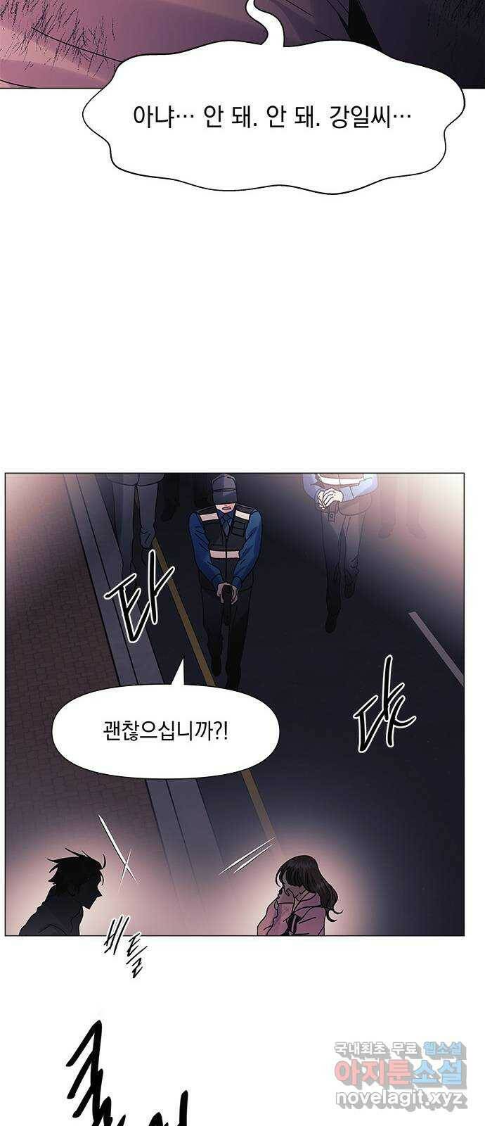 구사일생 로맨스 57화 44