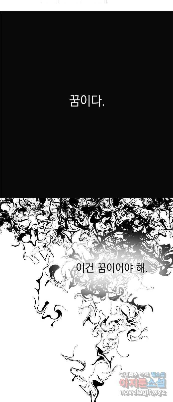 구사일생 로맨스 57화 53