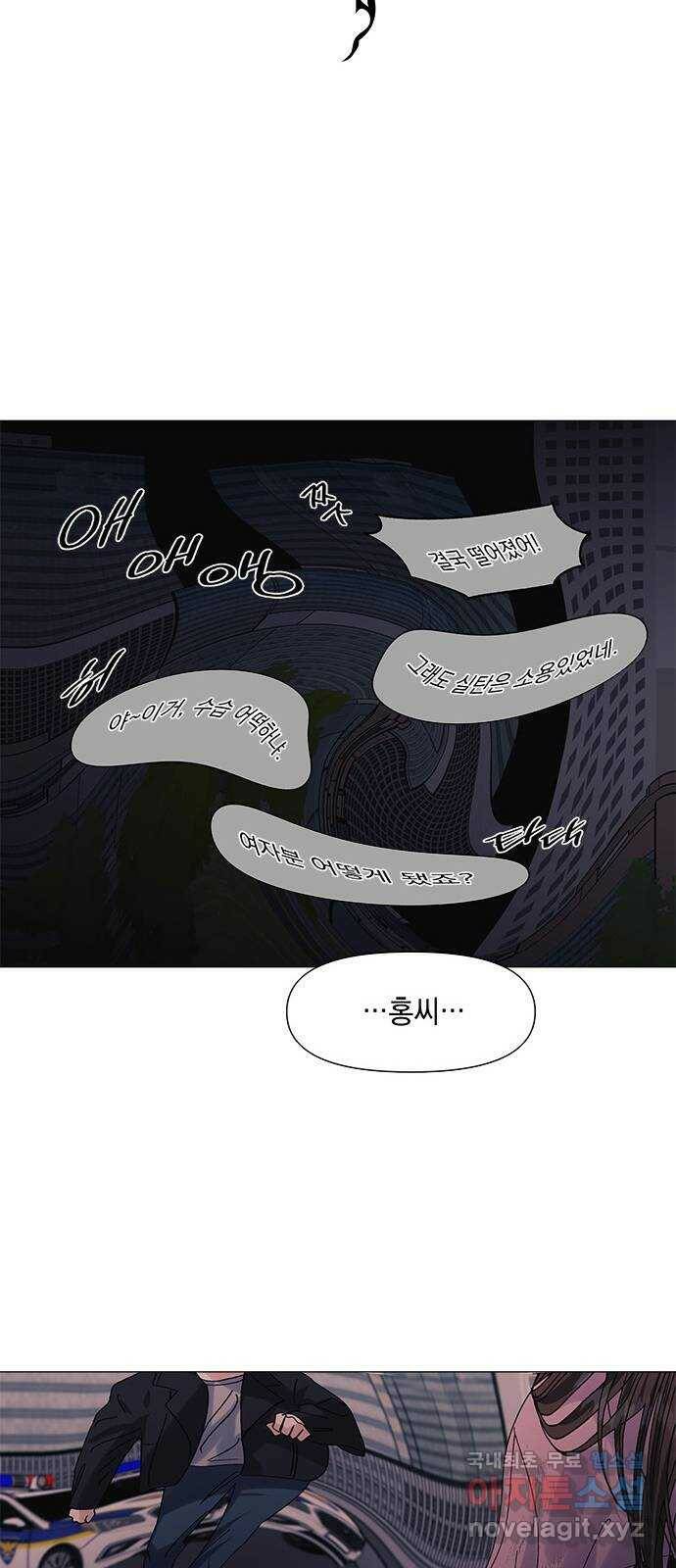 구사일생 로맨스 57화 54