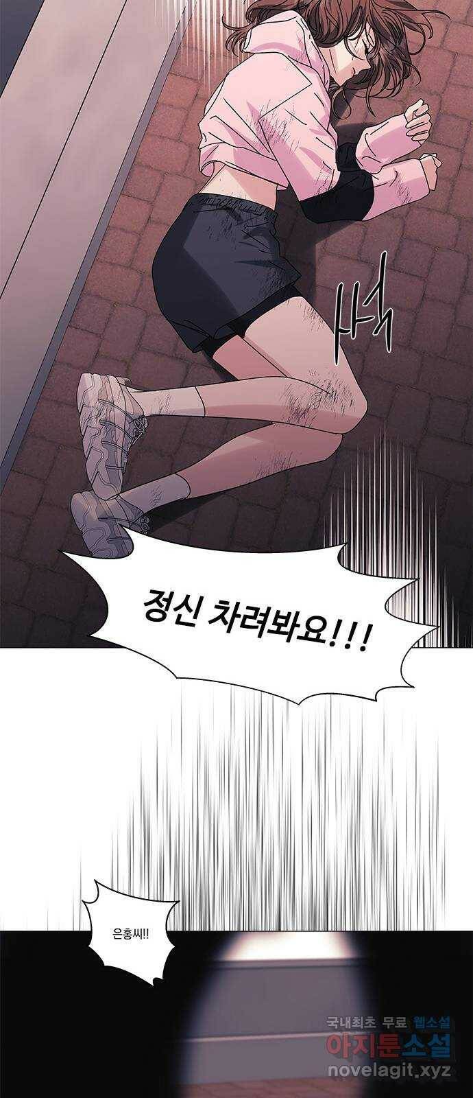 구사일생 로맨스 57화 58