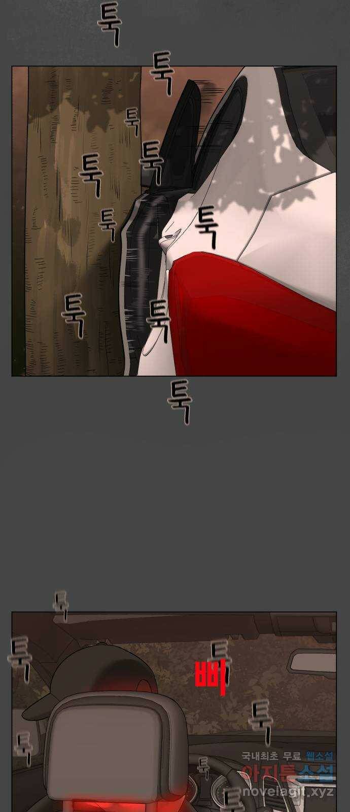 메모리얼 36화   휴재공지 2