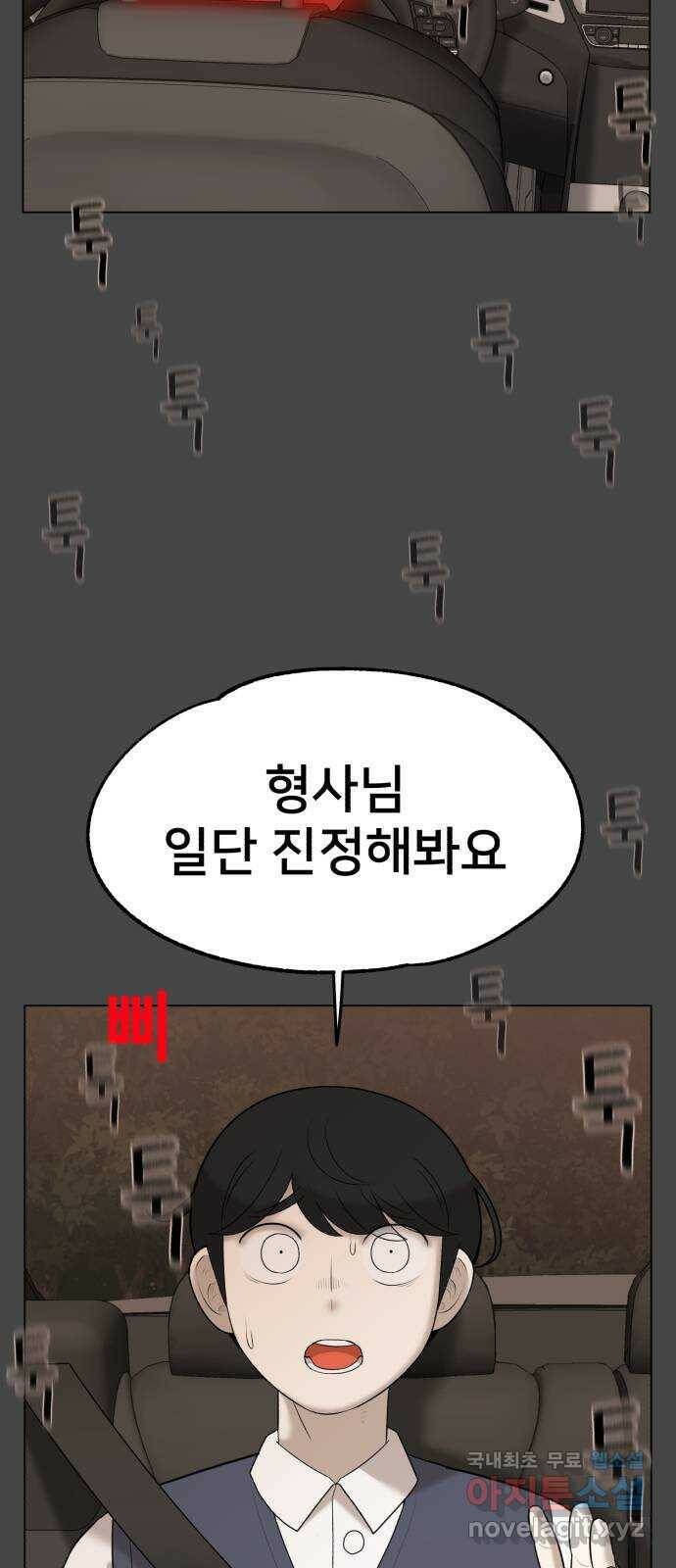 메모리얼 36화   휴재공지 3