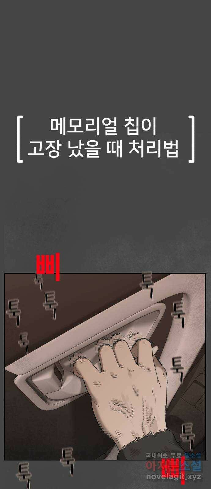 메모리얼 36화   휴재공지 7