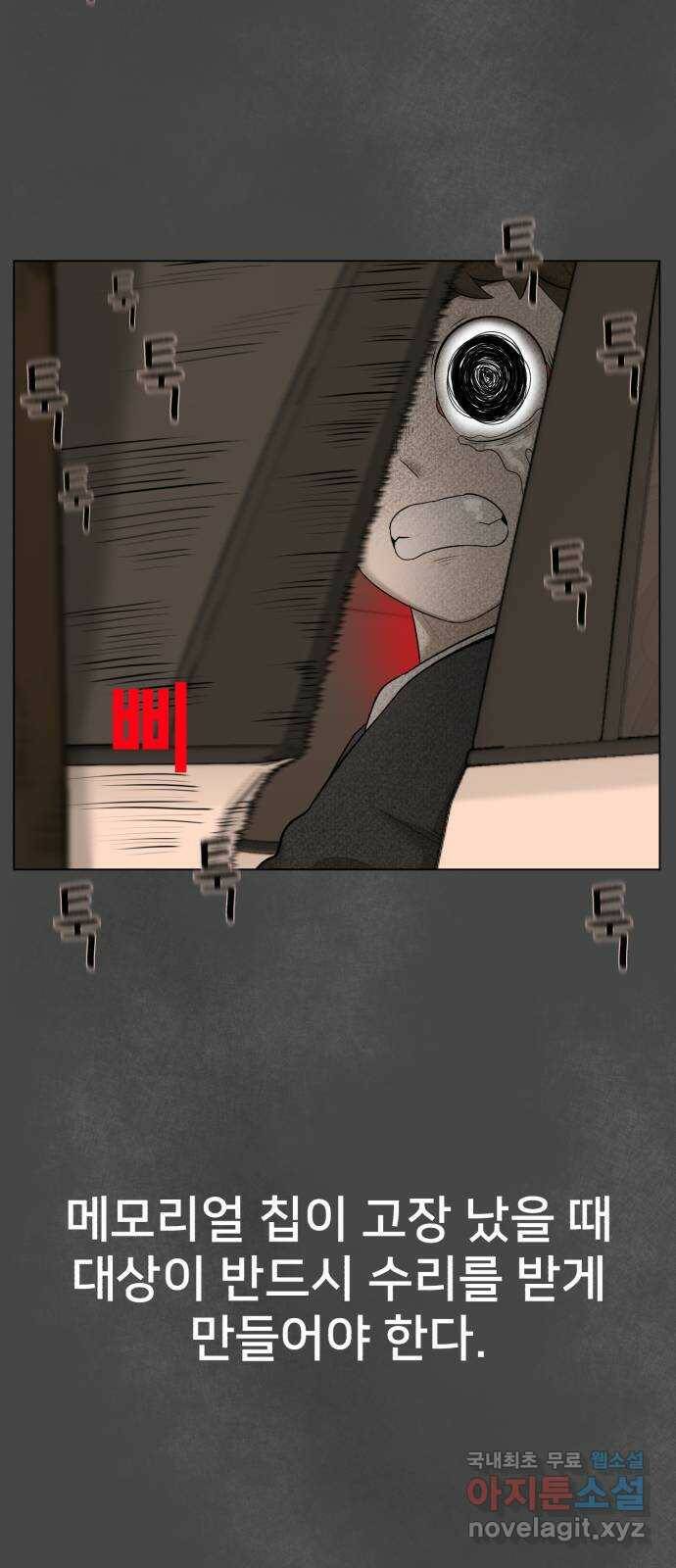 메모리얼 36화   휴재공지 8