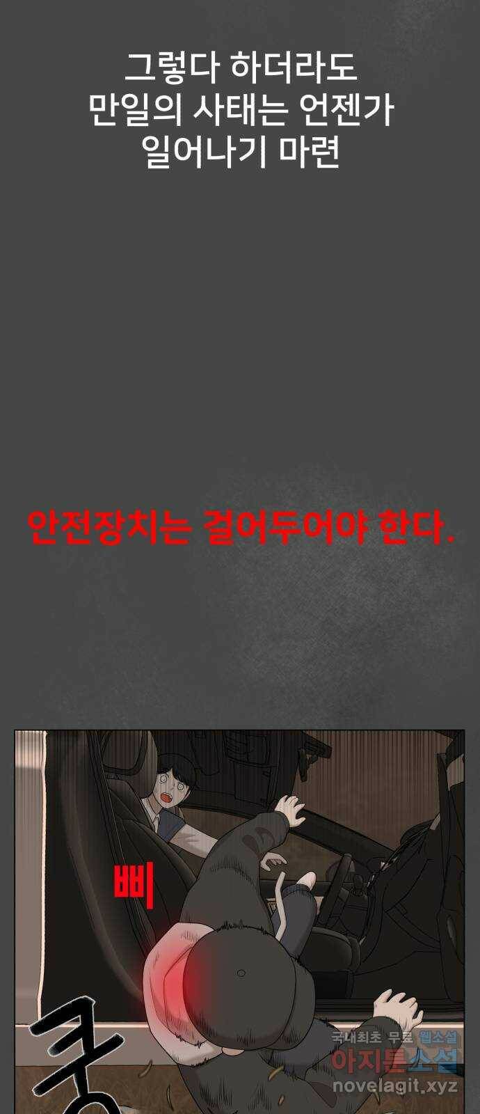 메모리얼 36화   휴재공지 13