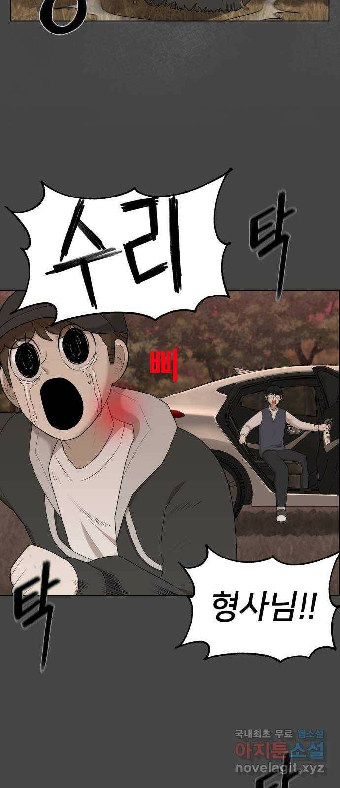 메모리얼 36화   휴재공지 14