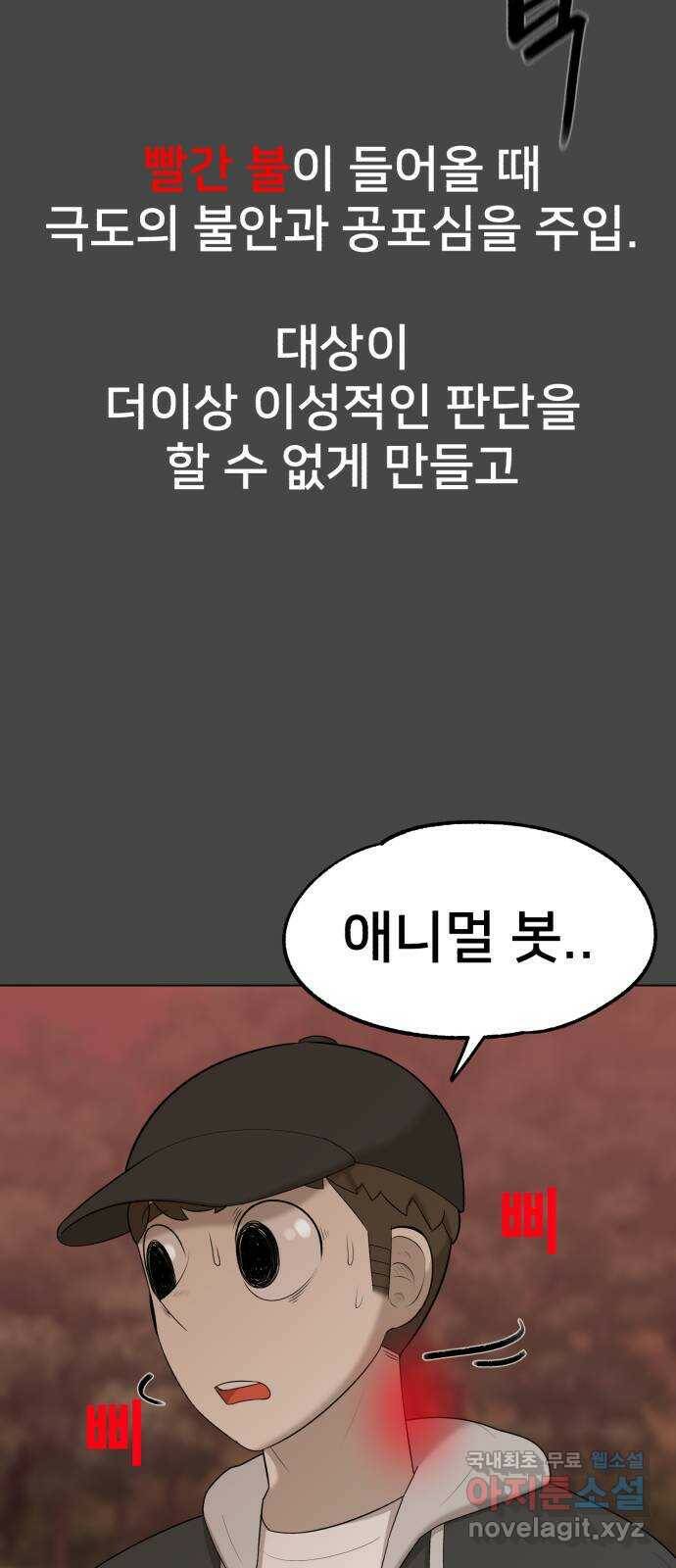메모리얼 36화   휴재공지 15
