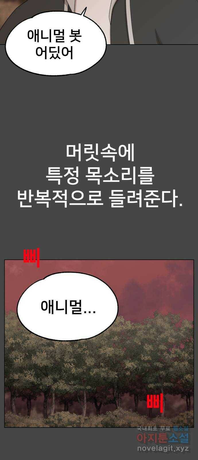 메모리얼 36화   휴재공지 16