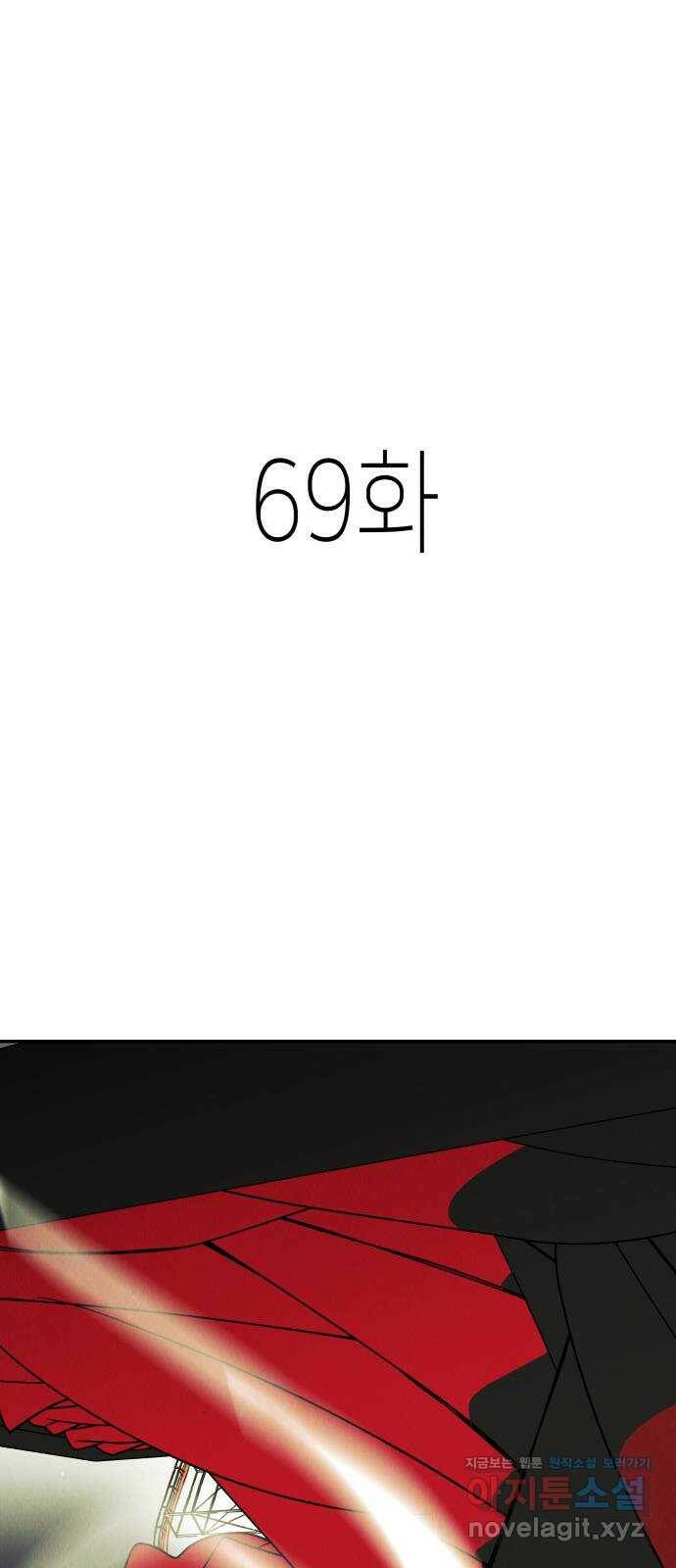 반짝반짝 작은 눈 69화 1